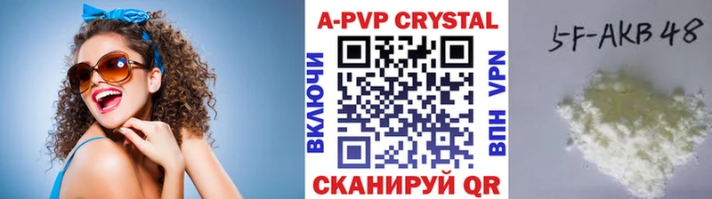 Купить где Верхний Тагил APVP СК КРИС
