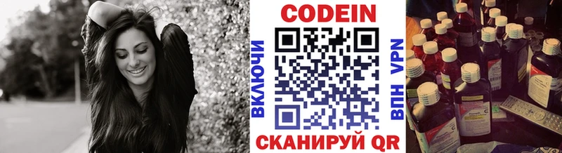 Codein Purple Drank  Купить закладки  Верхний Тагил 